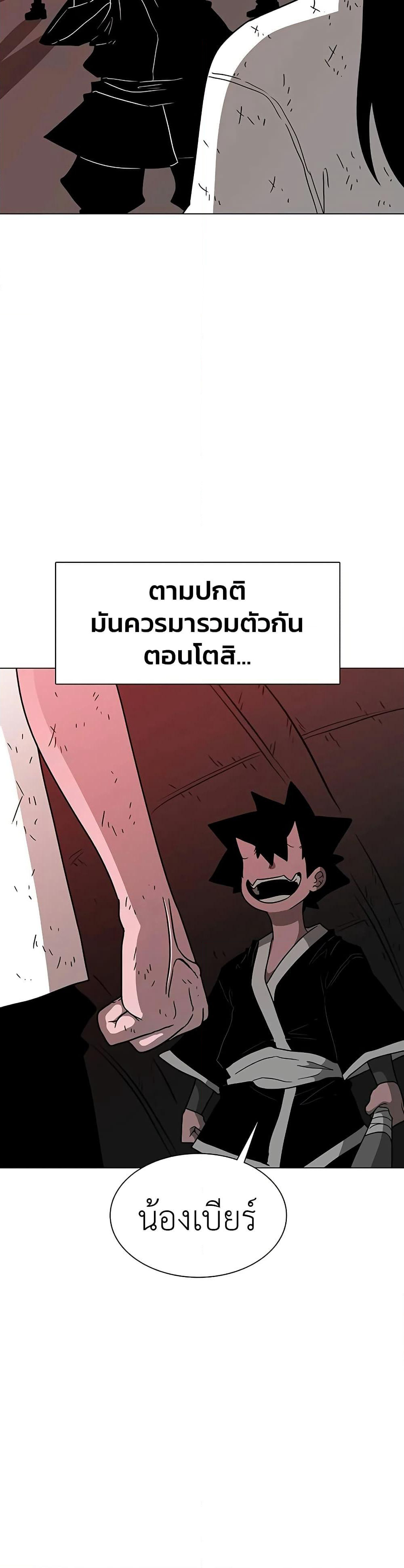 The Gray Mark page 13