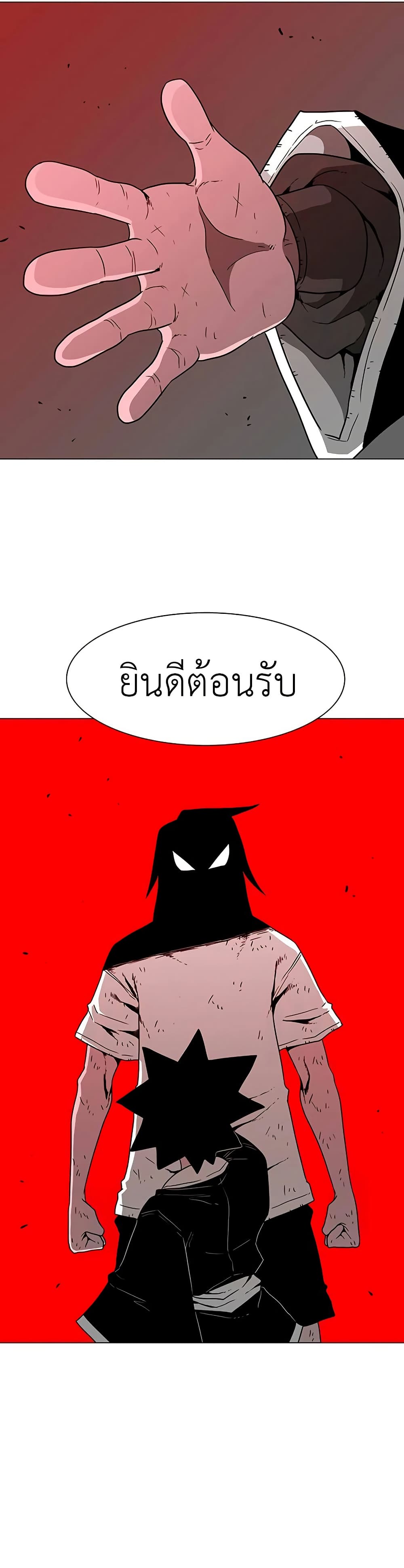 The Gray Mark page 14