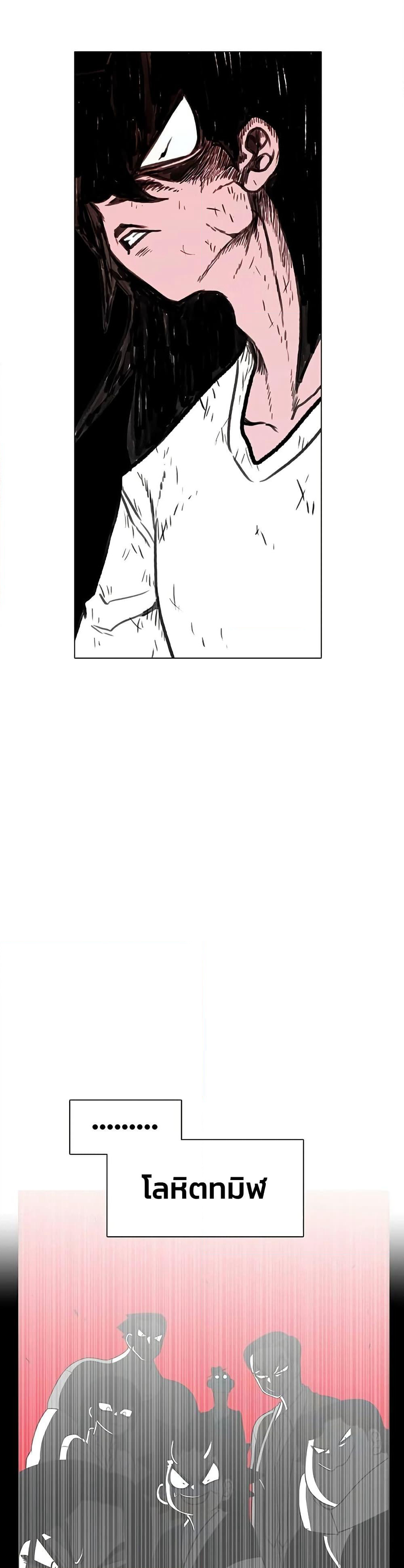 The Gray Mark page 15