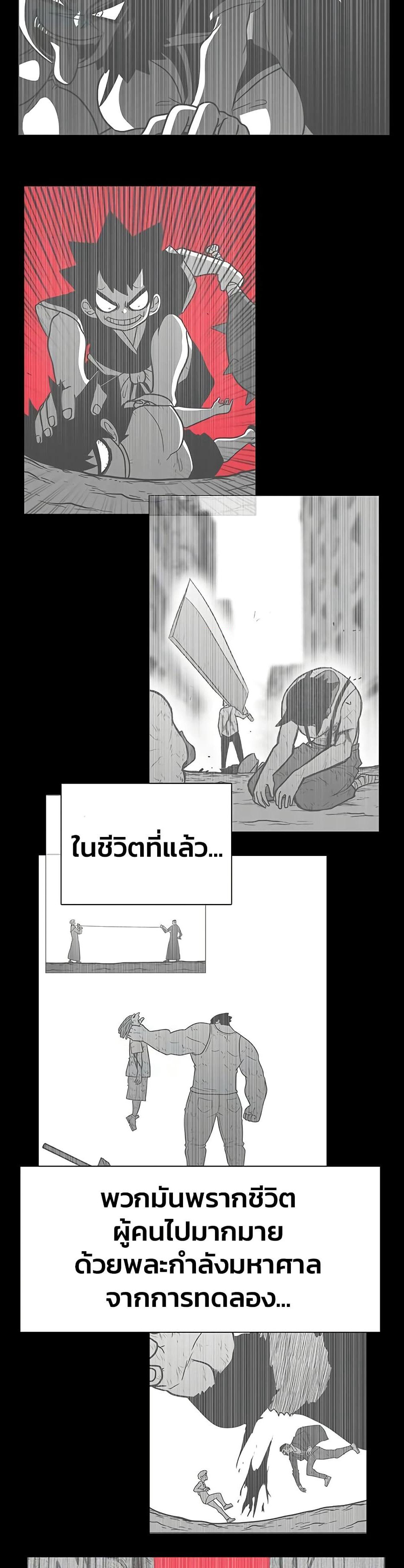 The Gray Mark page 16