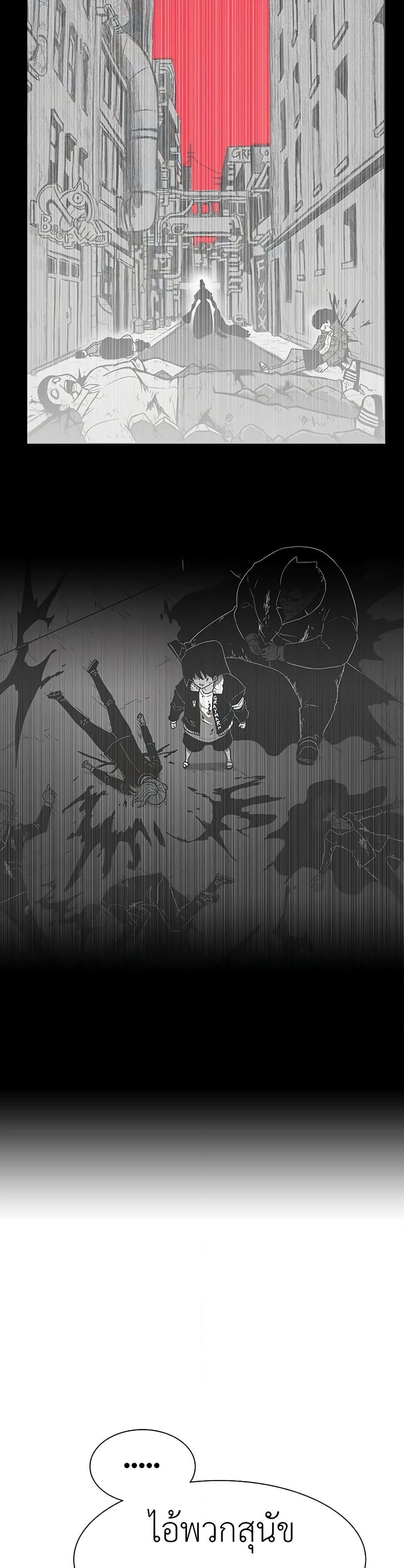 The Gray Mark page 17