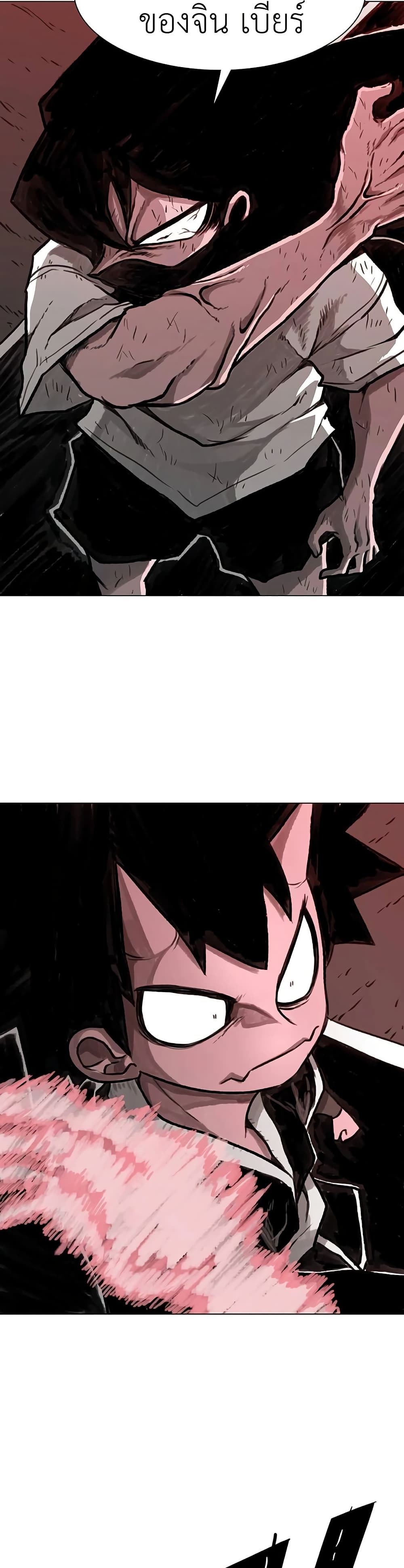The Gray Mark page 18