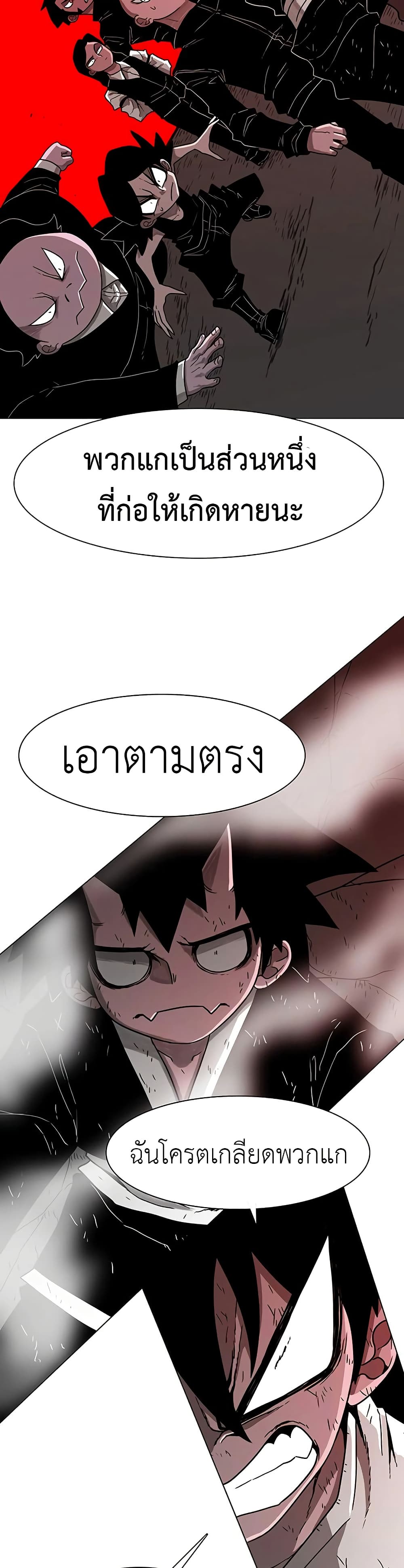 The Gray Mark page 20