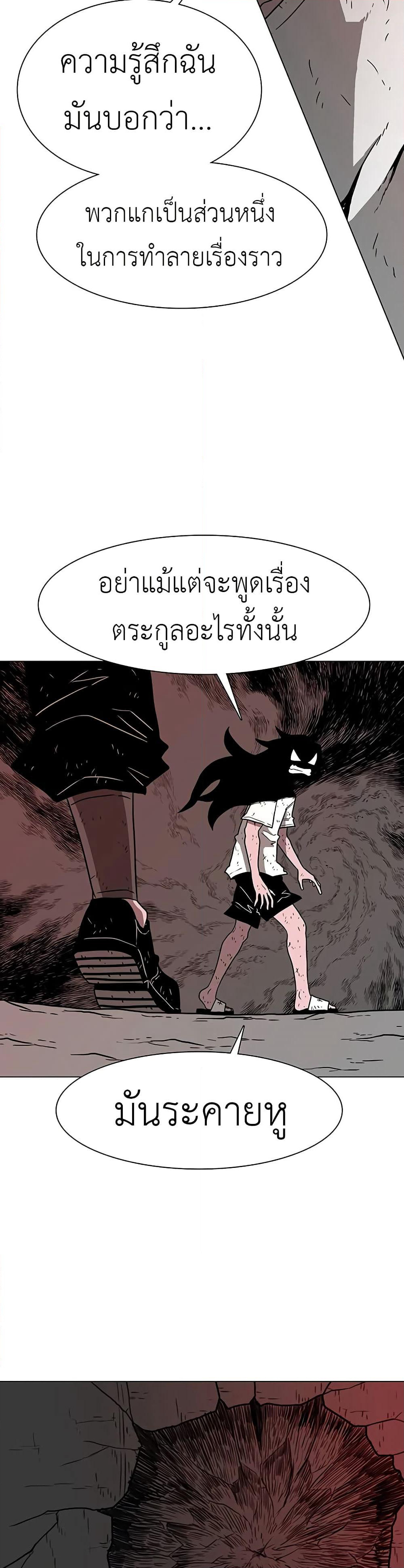 The Gray Mark page 21