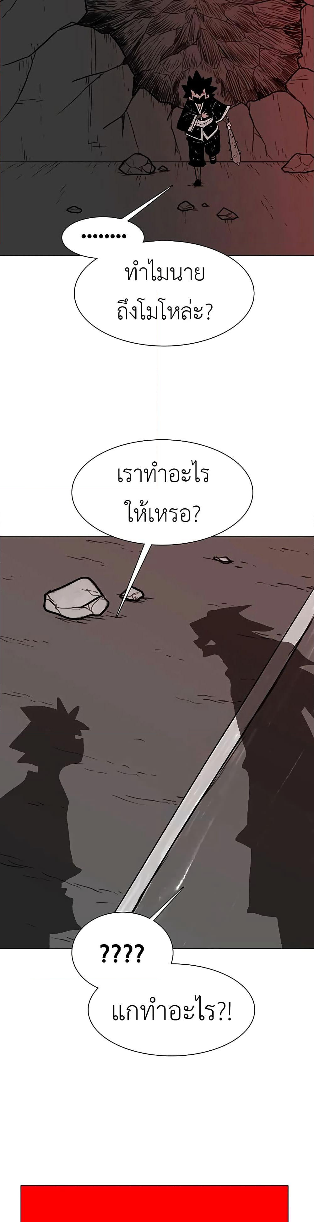 The Gray Mark page 22