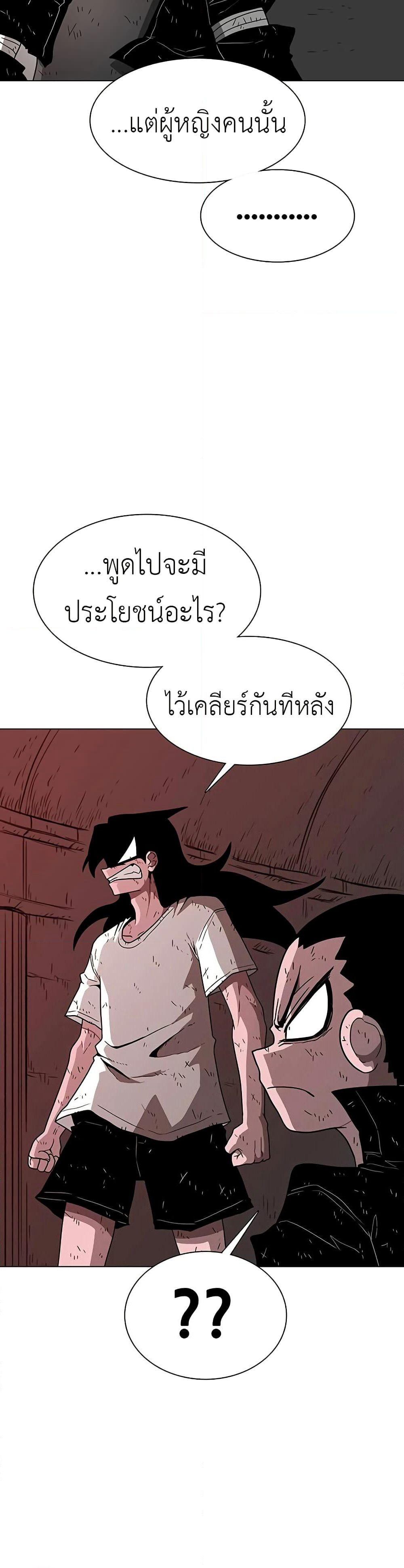 The Gray Mark page 25