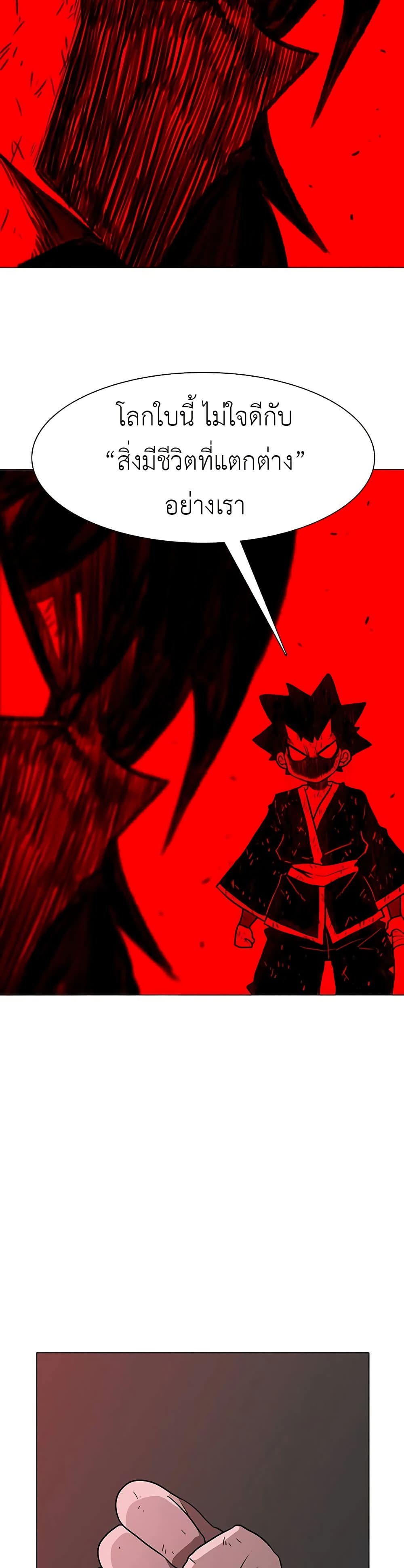 The Gray Mark page 30