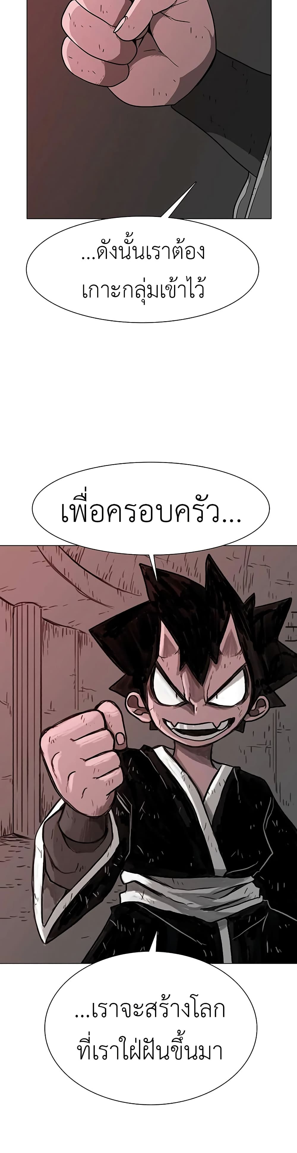 The Gray Mark page 31
