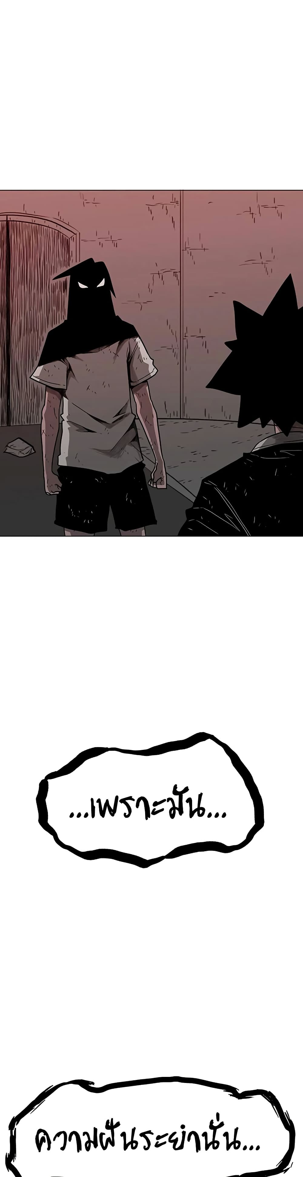 The Gray Mark page 32
