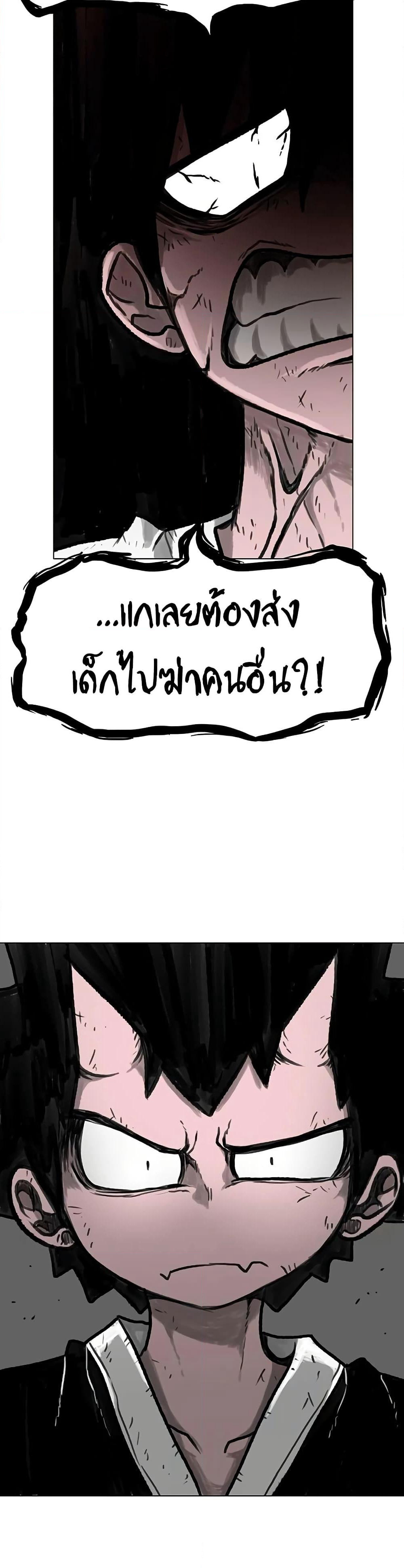 The Gray Mark page 33
