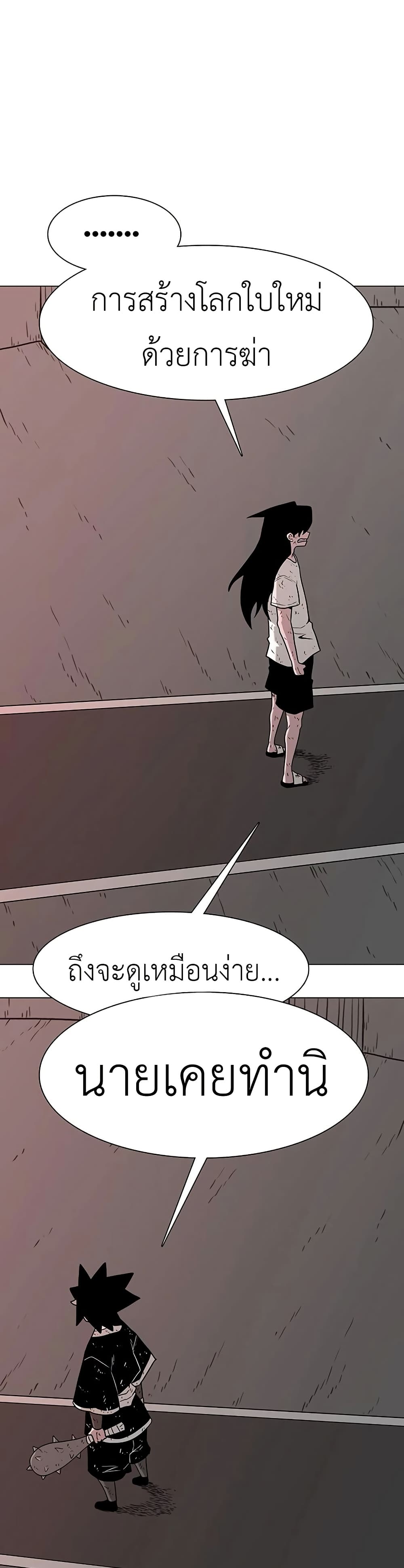The Gray Mark page 34