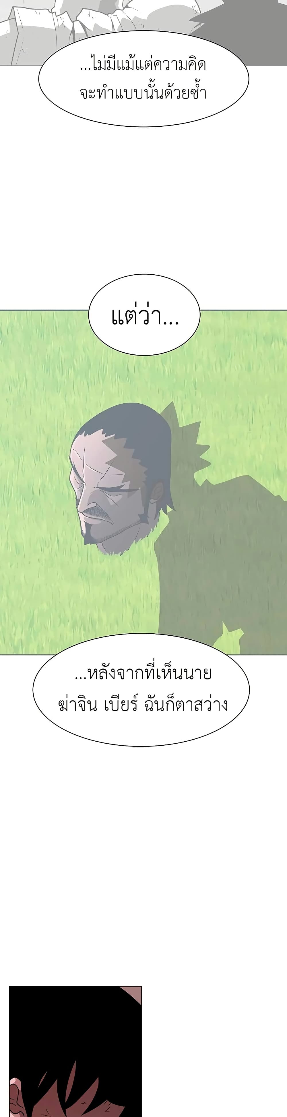 The Gray Mark page 38