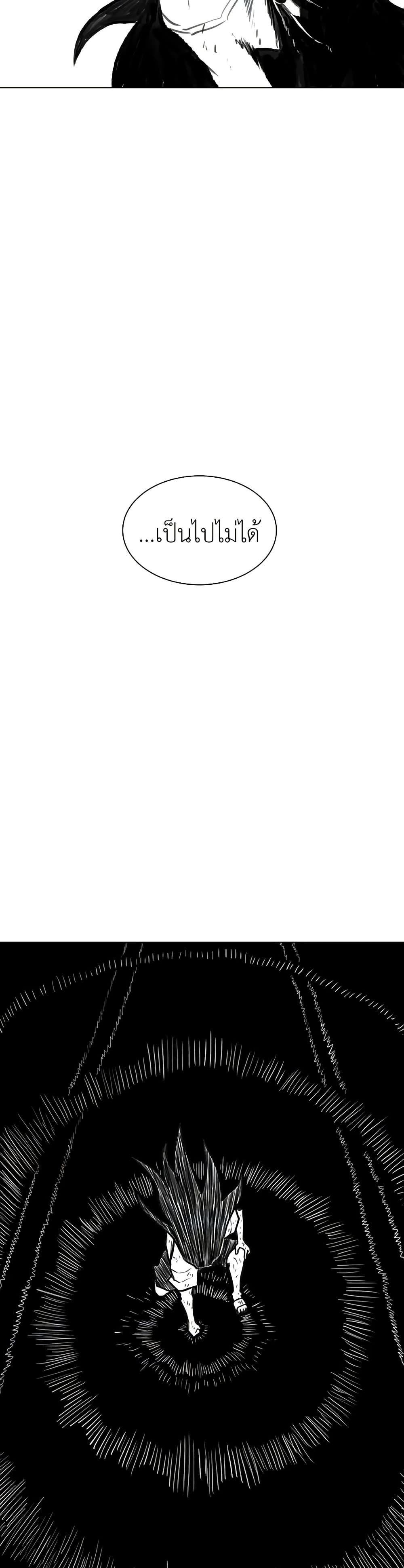 The Gray Mark page 42