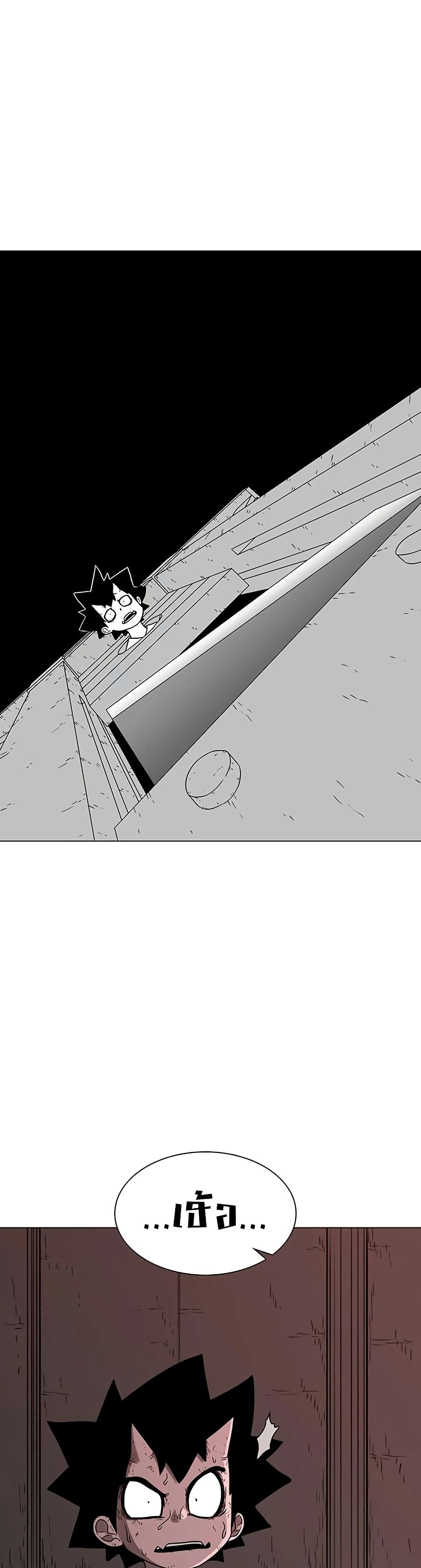 The Gray Mark page 6