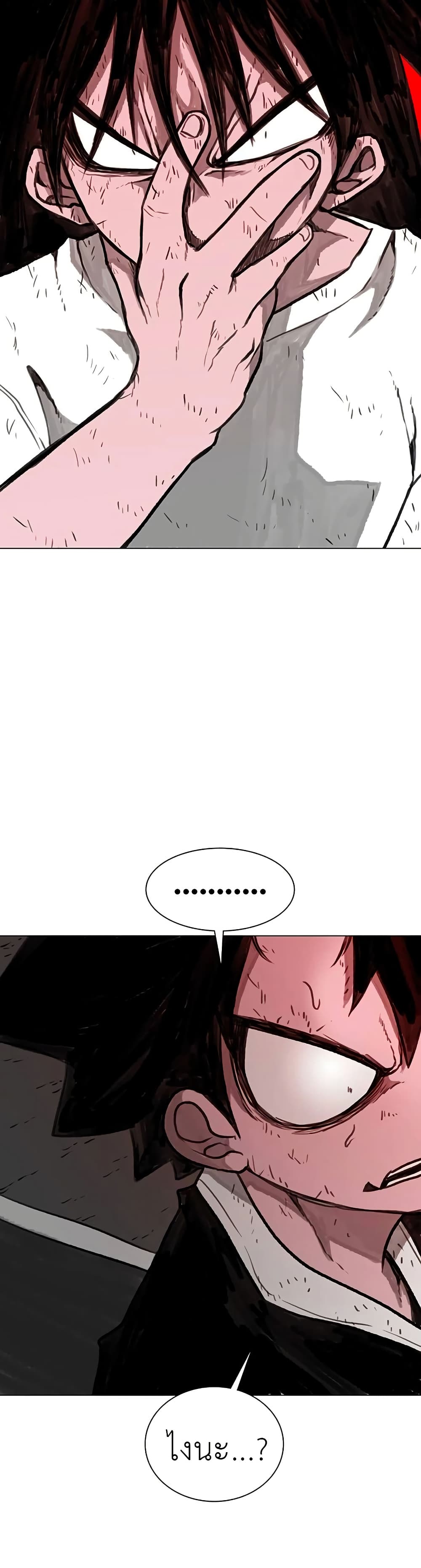 The Gray Mark page 8