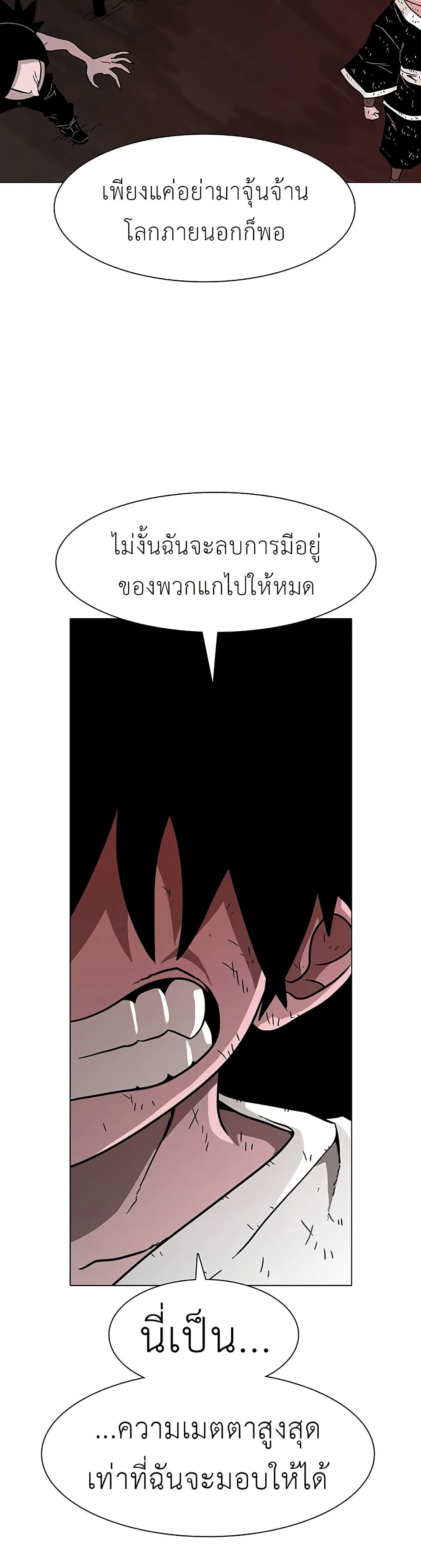 The Gray Mark page 10