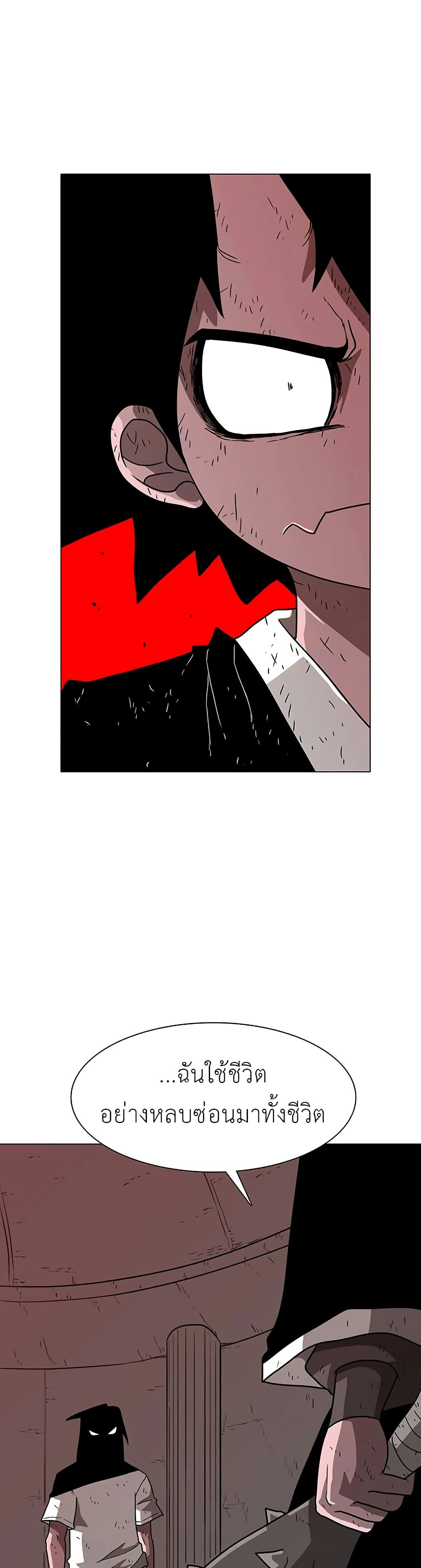 The Gray Mark page 11