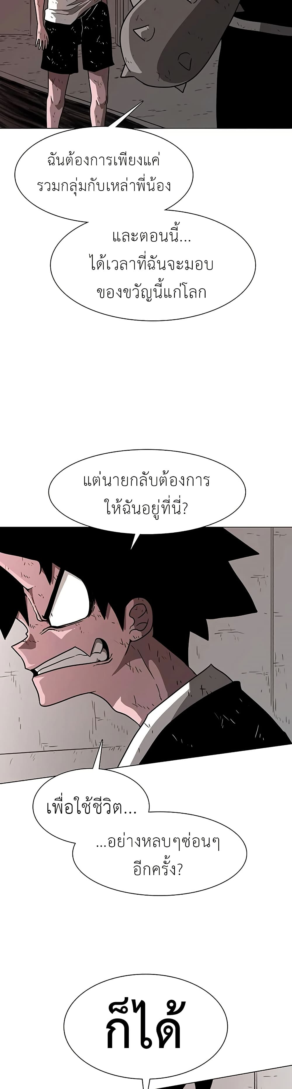 The Gray Mark page 12