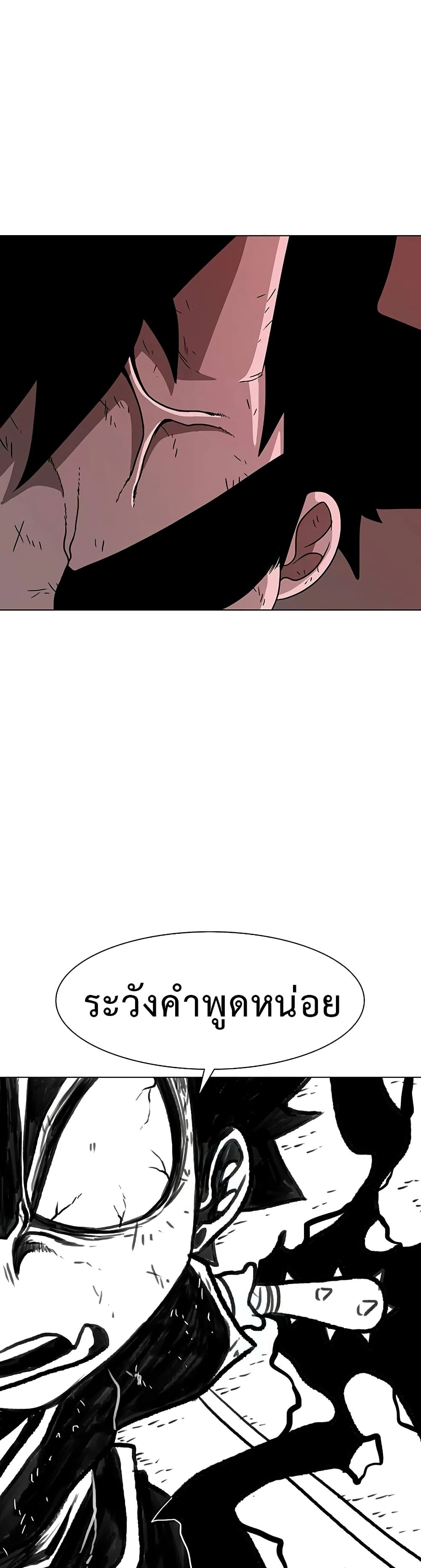 The Gray Mark page 14