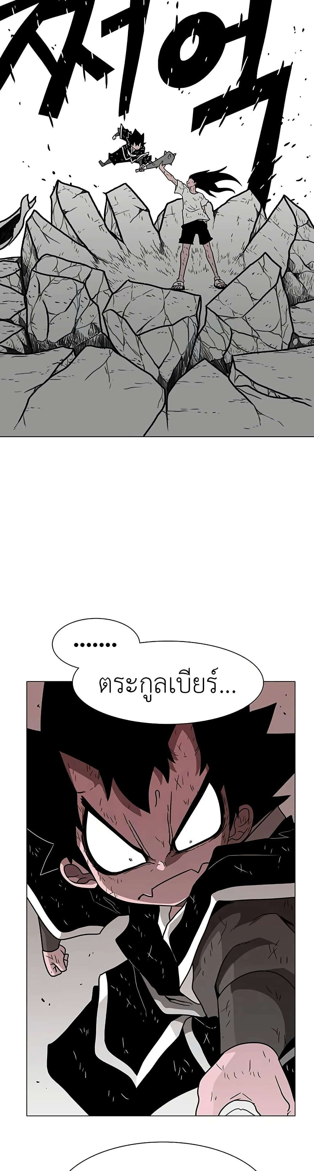 The Gray Mark page 17