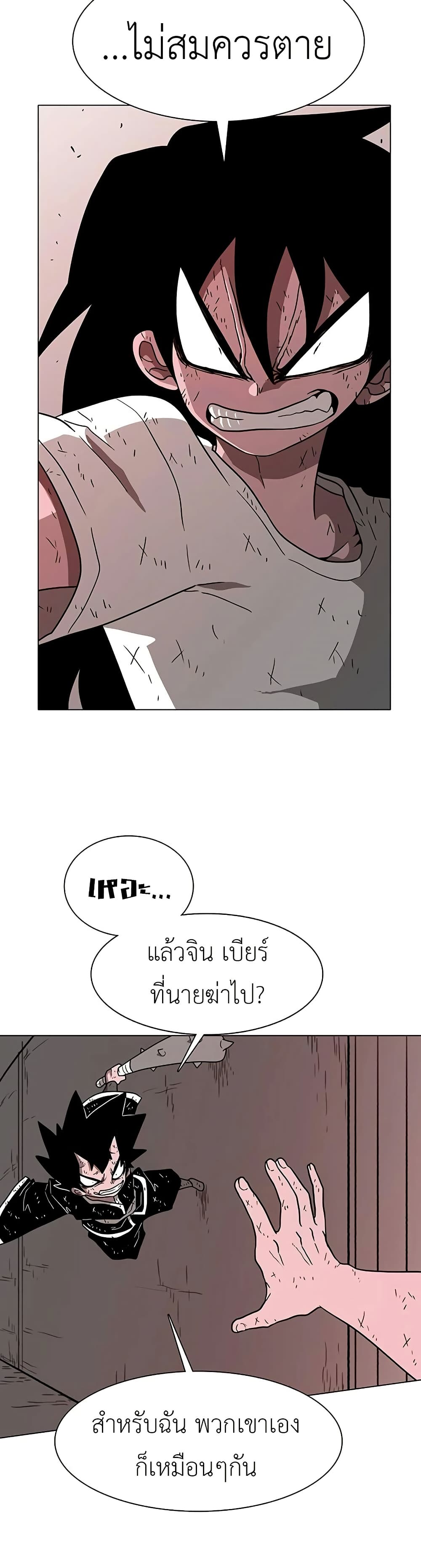 The Gray Mark page 18