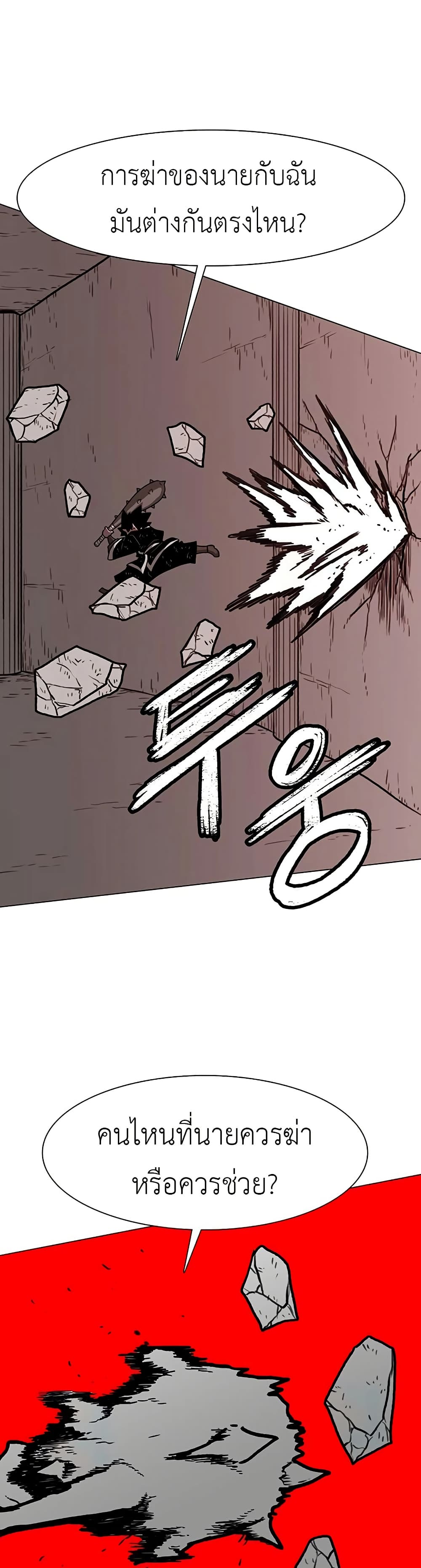 The Gray Mark page 19