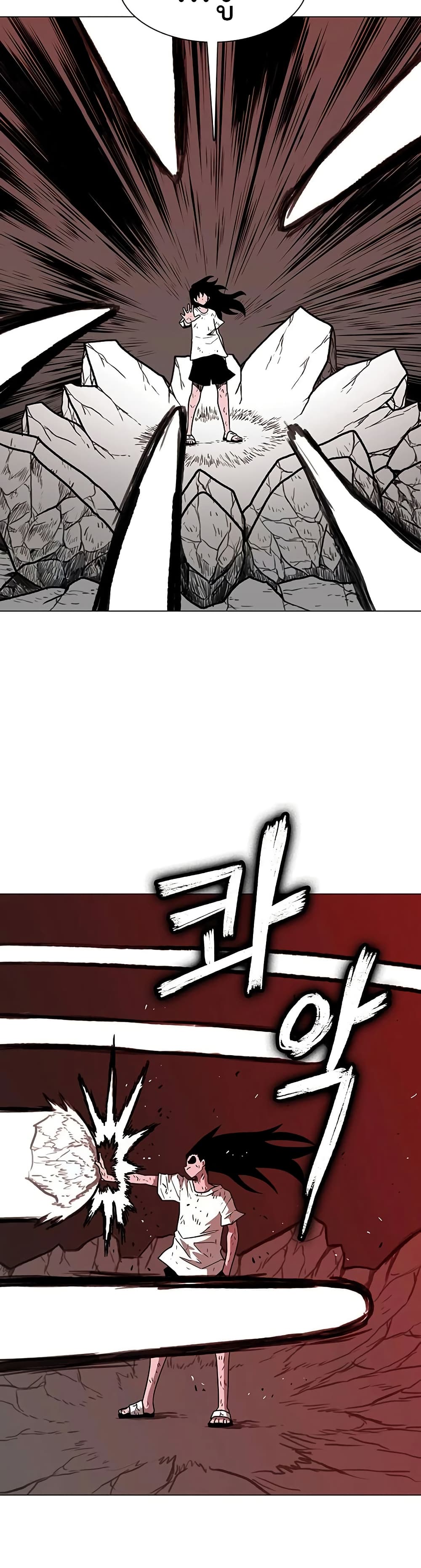 The Gray Mark page 21
