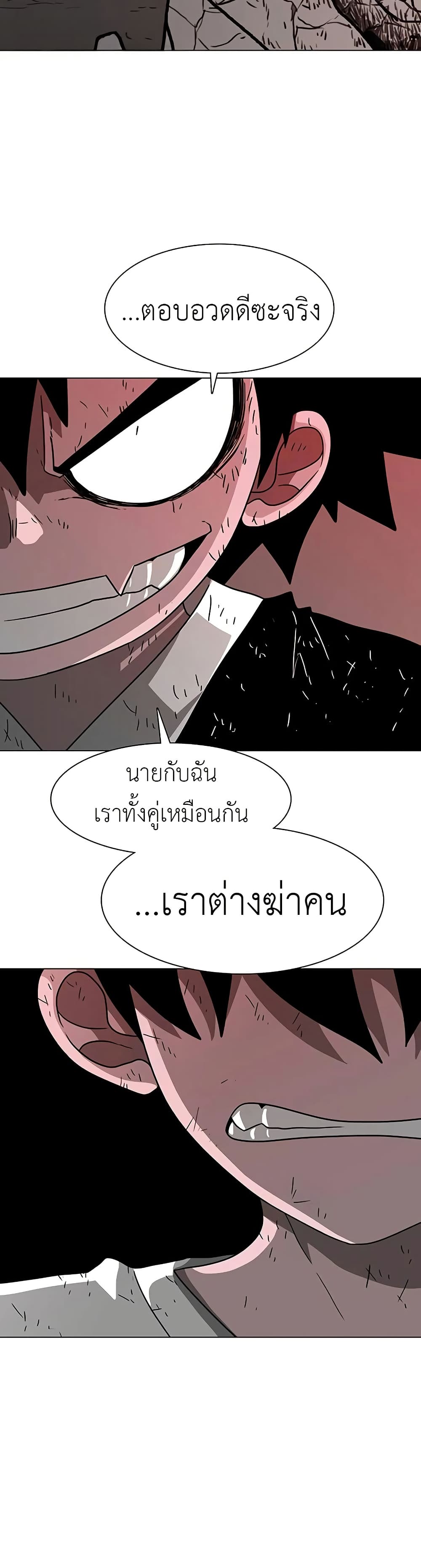The Gray Mark page 23