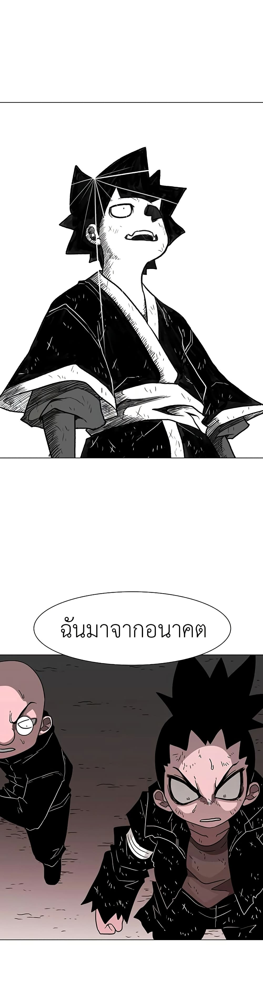 The Gray Mark page 25