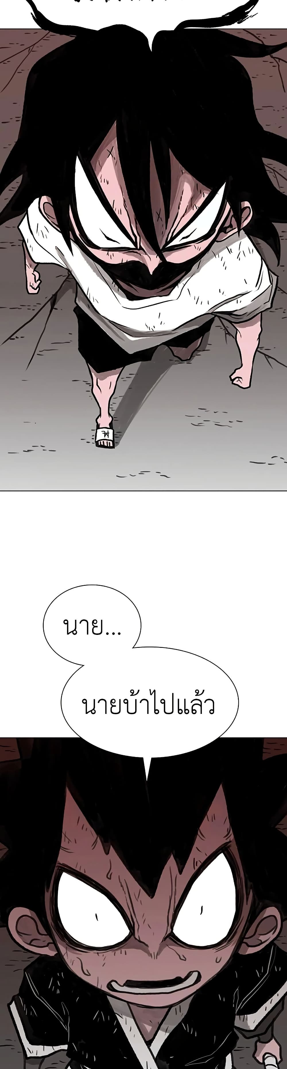 The Gray Mark page 27