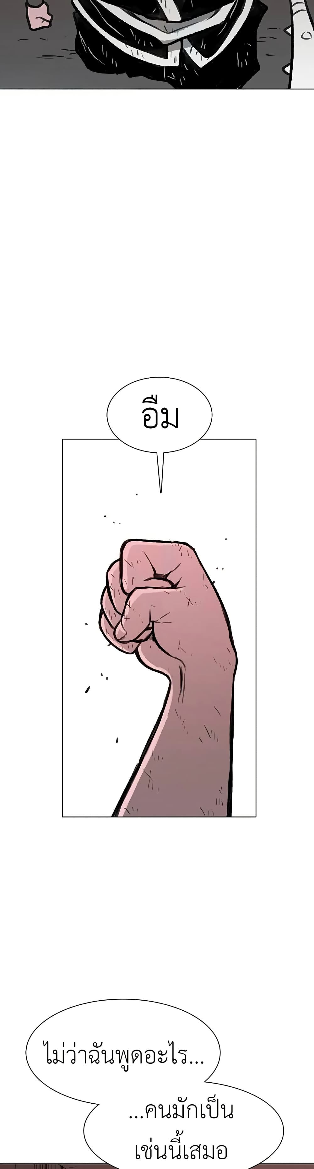 The Gray Mark page 28