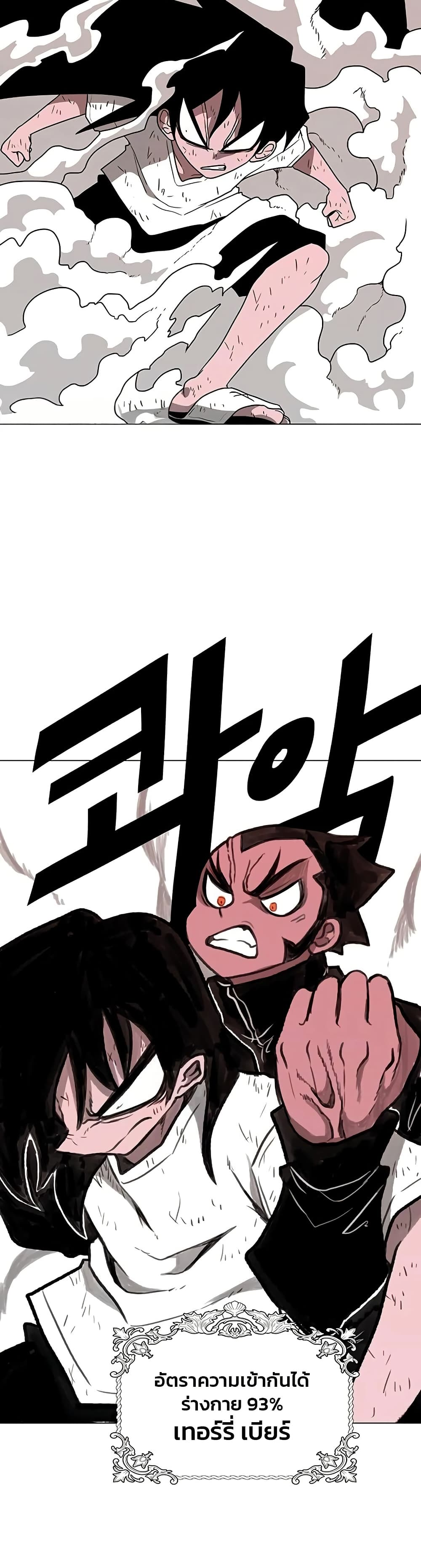 The Gray Mark page 31