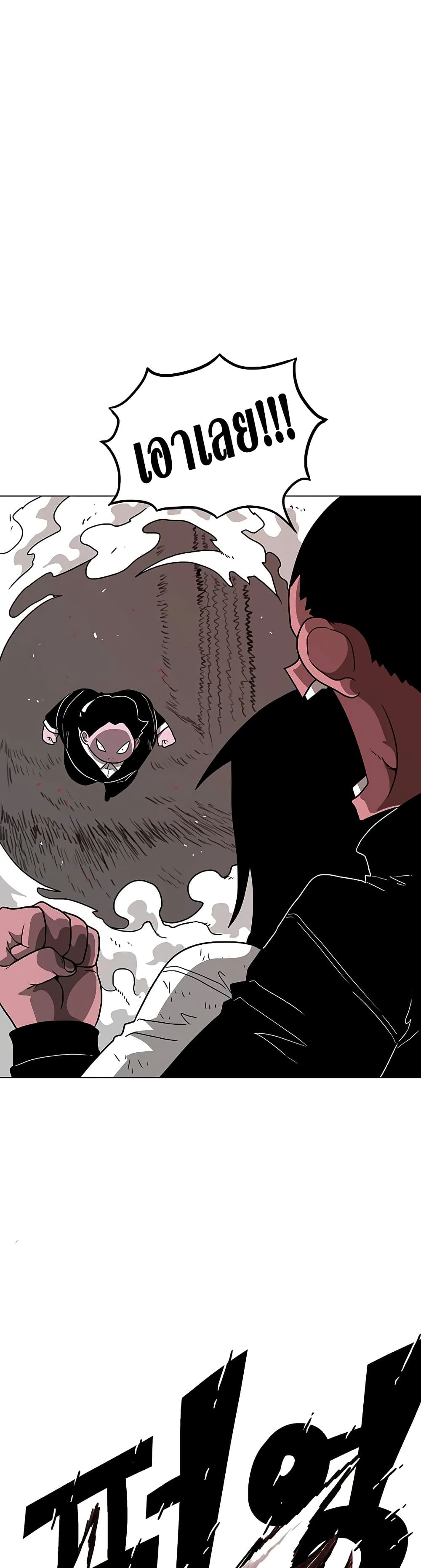 The Gray Mark page 32