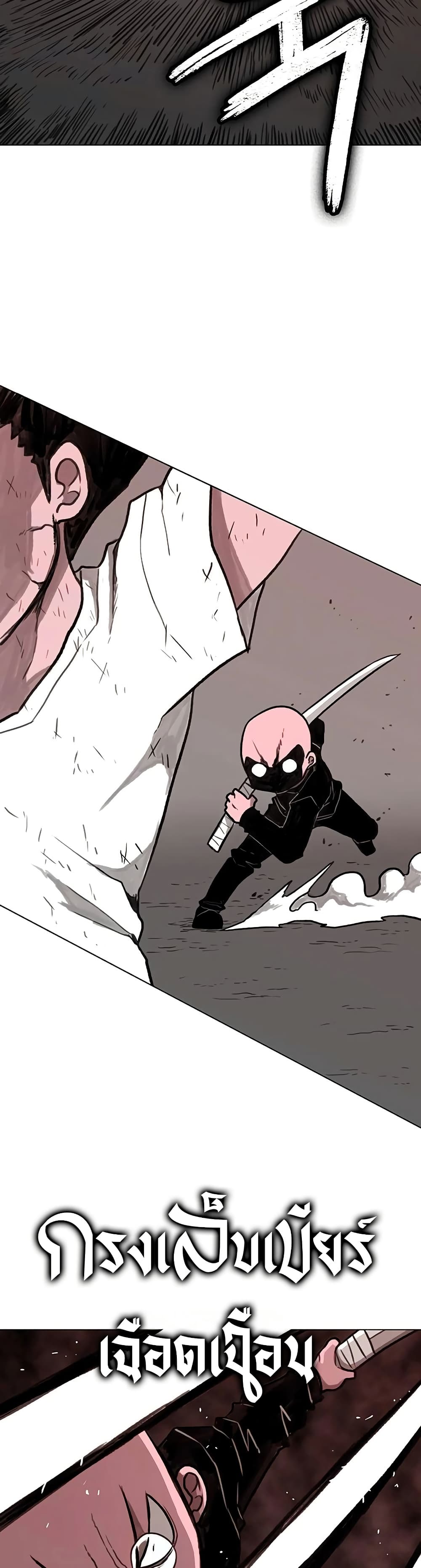 The Gray Mark page 34