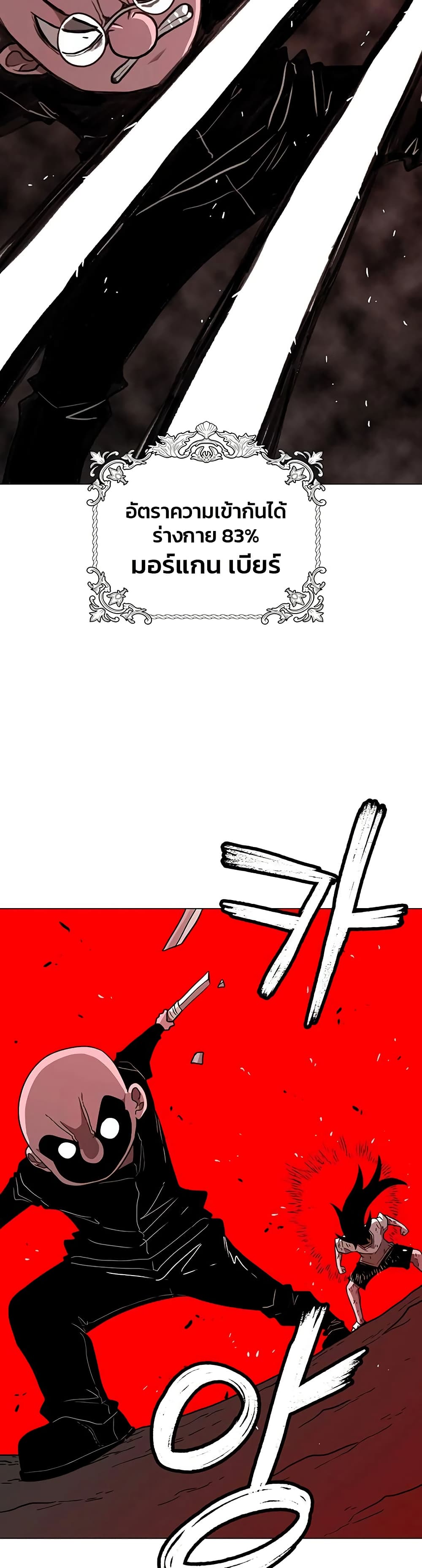 The Gray Mark page 35