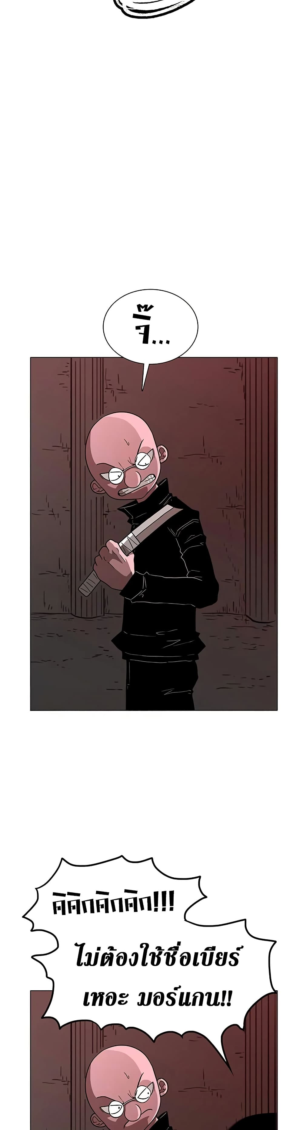 The Gray Mark page 36