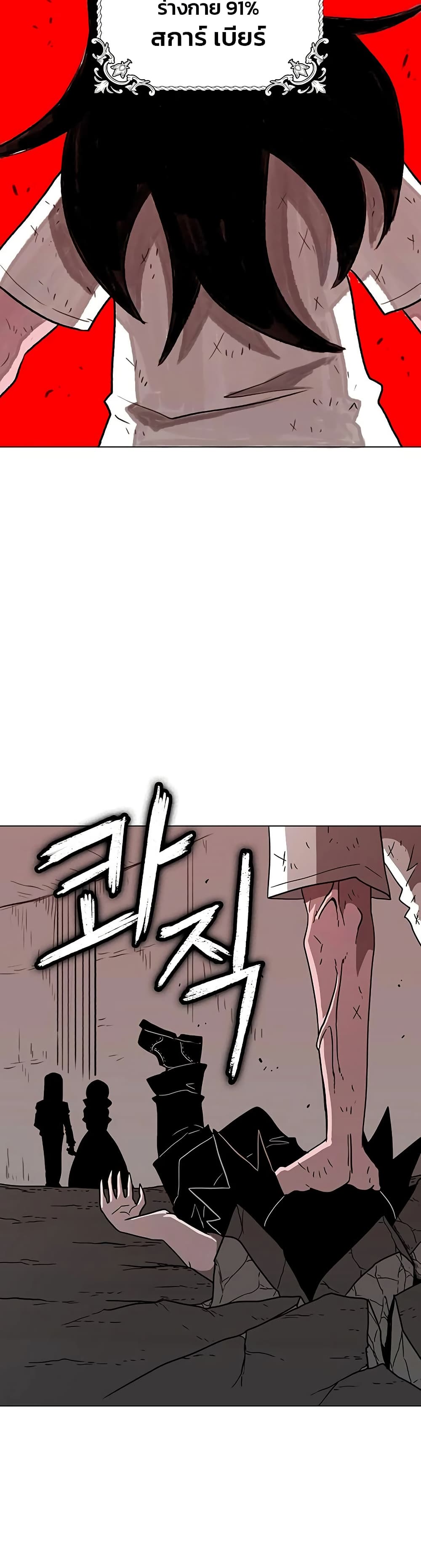 The Gray Mark page 38