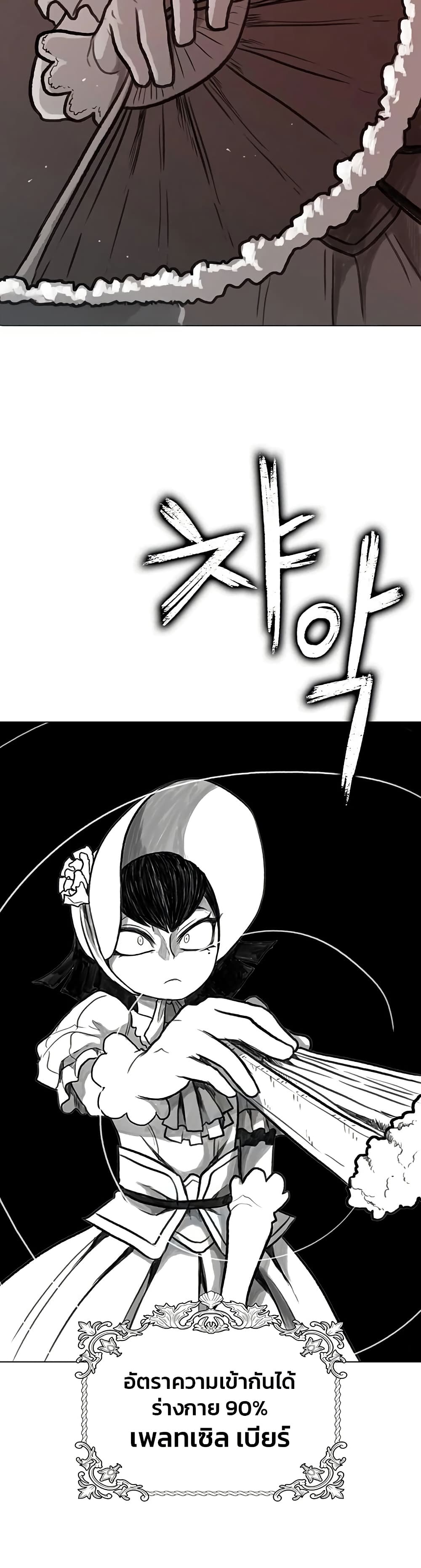 The Gray Mark page 40