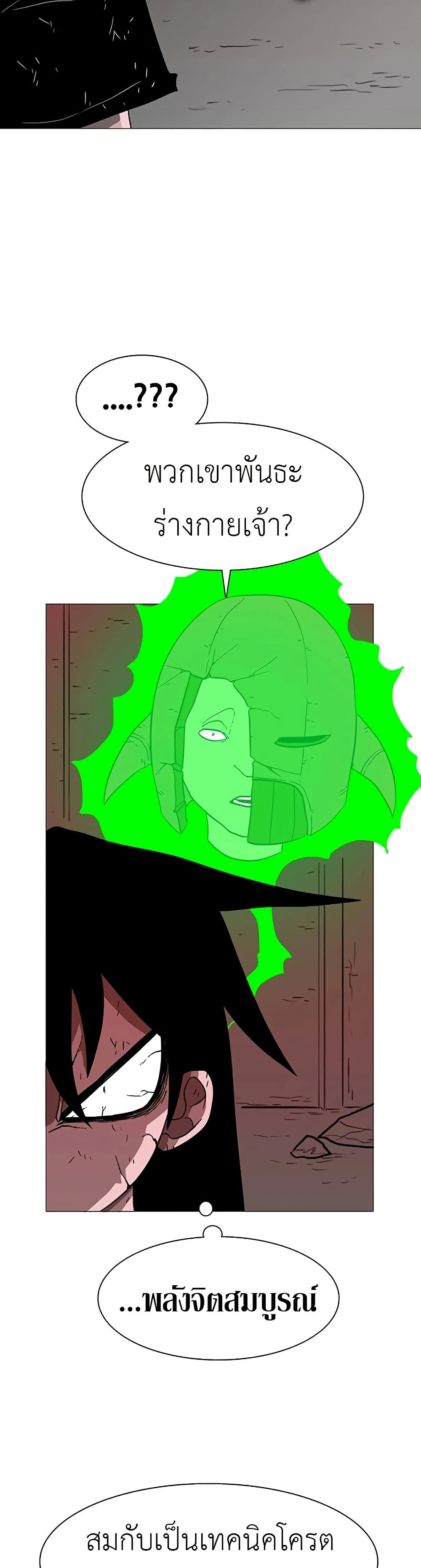 The Gray Mark page 42