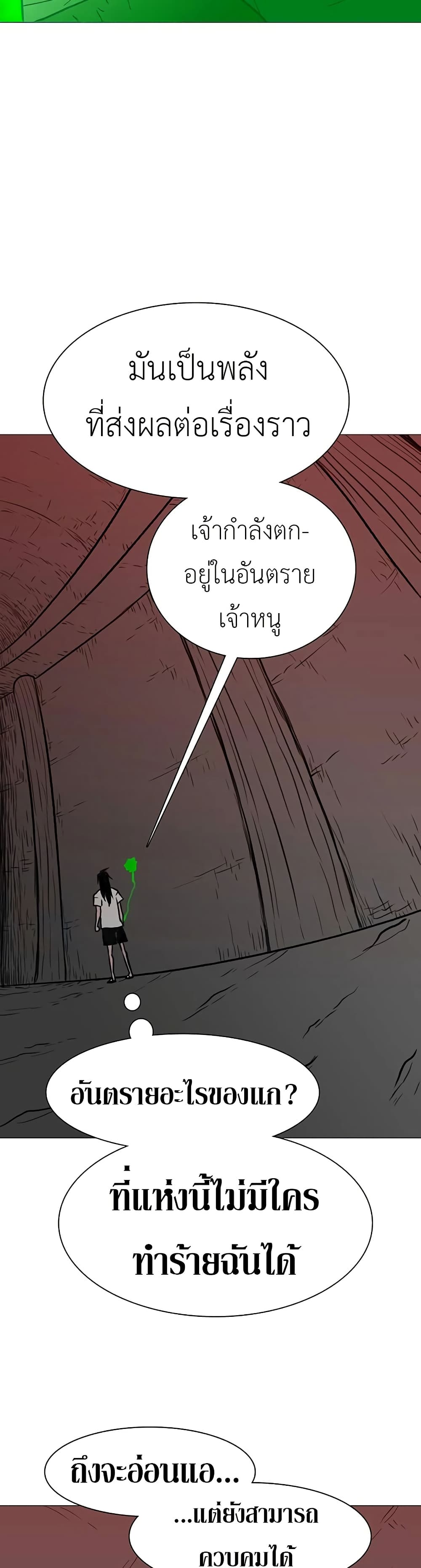 The Gray Mark page 44