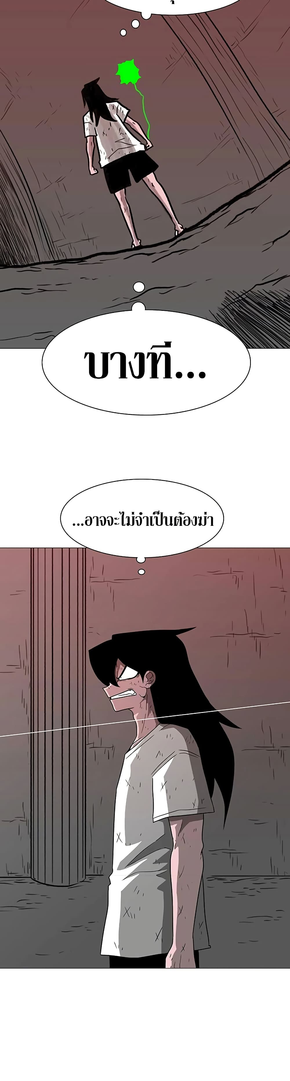 The Gray Mark page 45