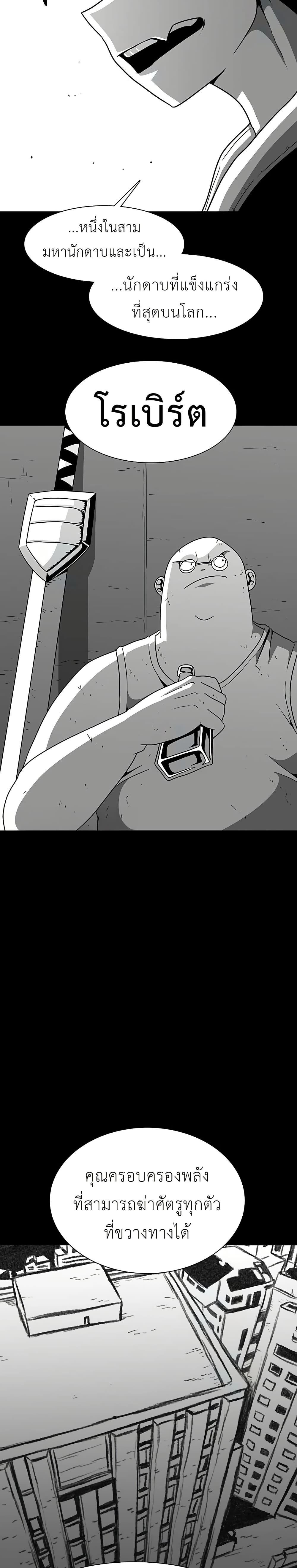 The Gray Mark page 3