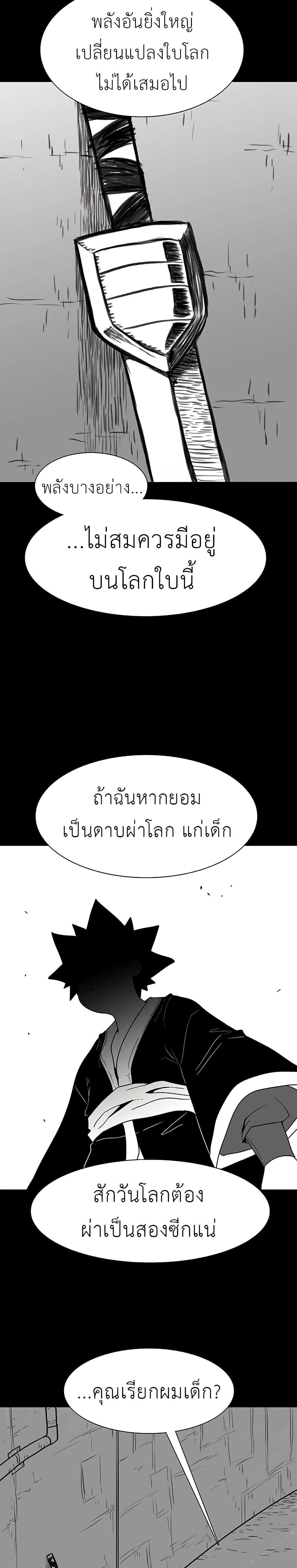 The Gray Mark page 5
