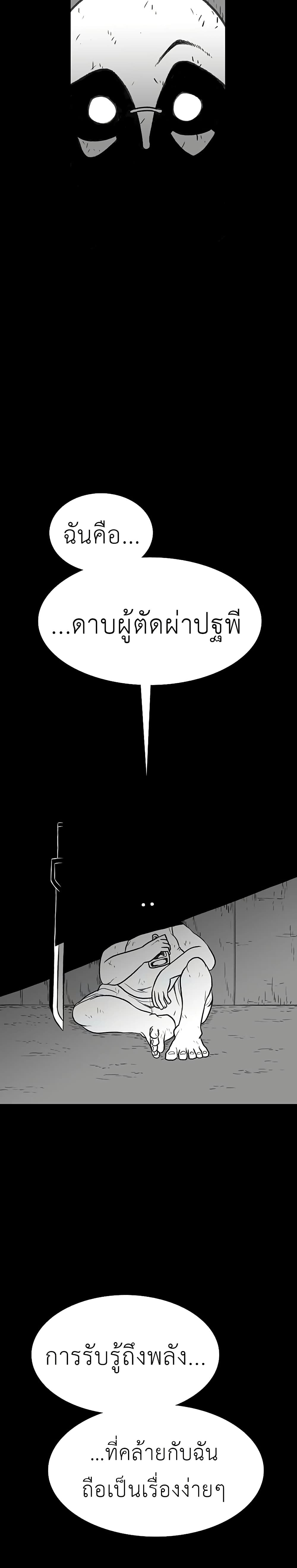 The Gray Mark page 7