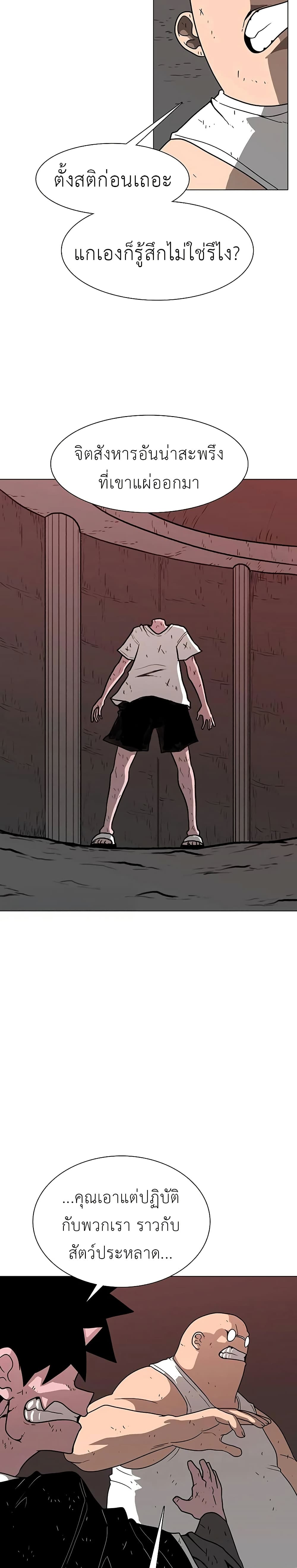 The Gray Mark page 11