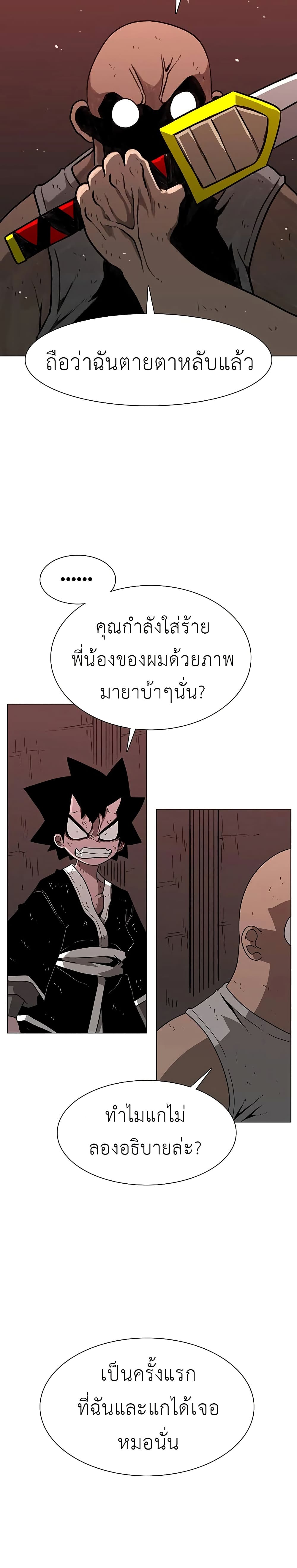 The Gray Mark page 15
