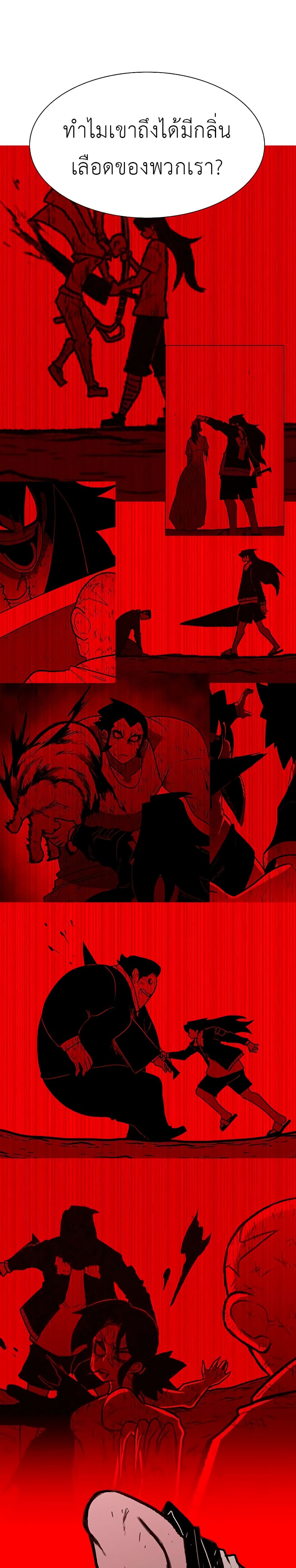 The Gray Mark page 16