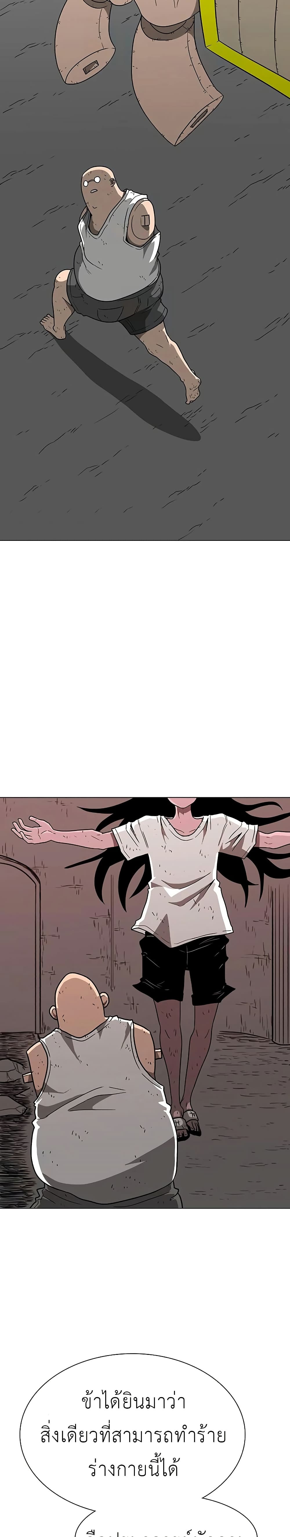 The Gray Mark page 26