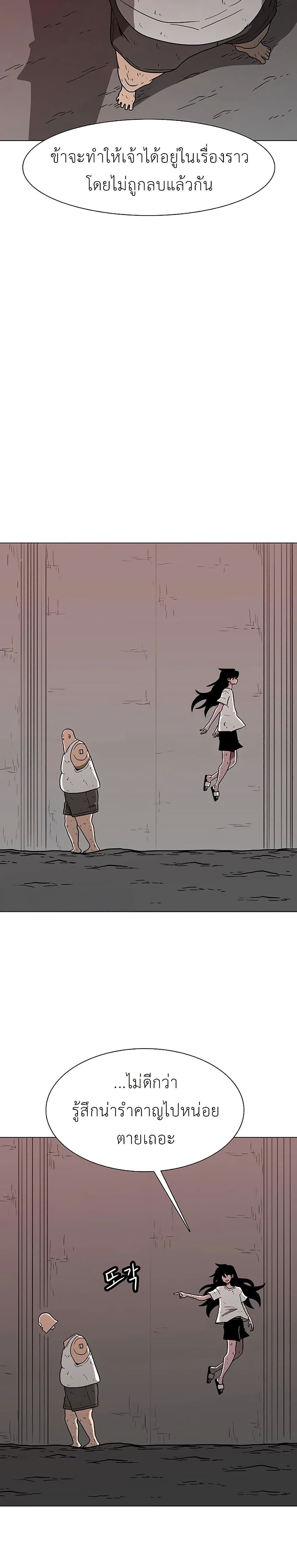The Gray Mark page 28