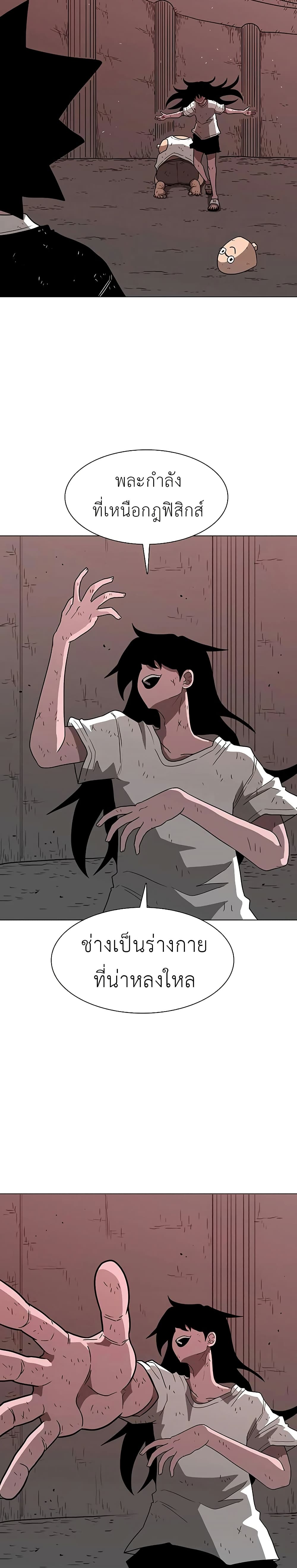 The Gray Mark page 30